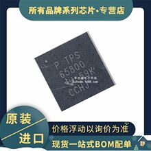 ԭװ TPS65800RTQR QFN-56 TPS65800 ��о����ӵ�ص�Դ����оƬ
