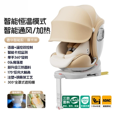 Car child safety seat: Can Sit and Lie in the - luxury-smart-version-mokami-ventilation-heating-anti-flip-support-legs-awning