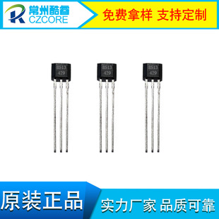 8513 bipolar latch Hall element high withstand voltage Hall electric motorcycle high power motor Hall sensor