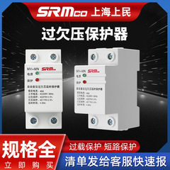 元工場から供給された自動式過不足電圧保護器保護スイッチ自動式過不足電圧保護器