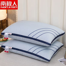 南极人枕头芯软枕不变形一对装成人护颈椎家用宿舍可水洗枕头枕芯