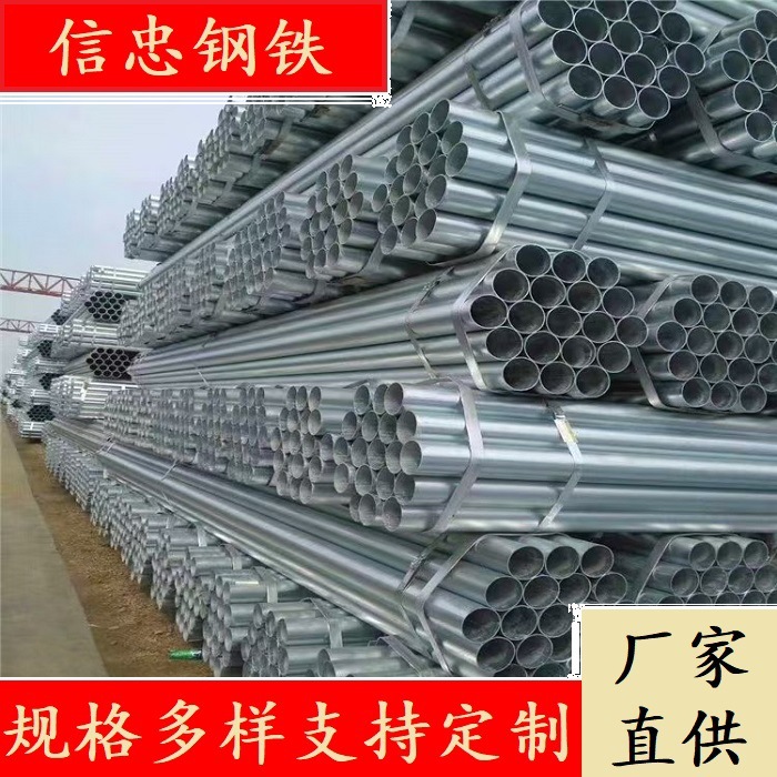 成都镀锌焊管热镀锌消防钢管工业建筑大棚厂房立柱用厂家直销价低