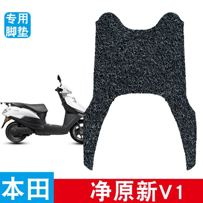 Electric vehicle foot mat V1 Electric Vehicle Foot Mat