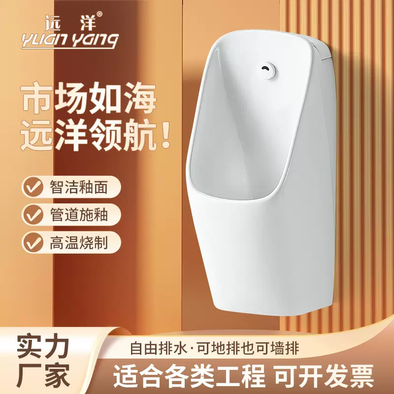 跨境挂式陶瓷小便斗内置感应式自由排成人尿斗小便池家用小便器