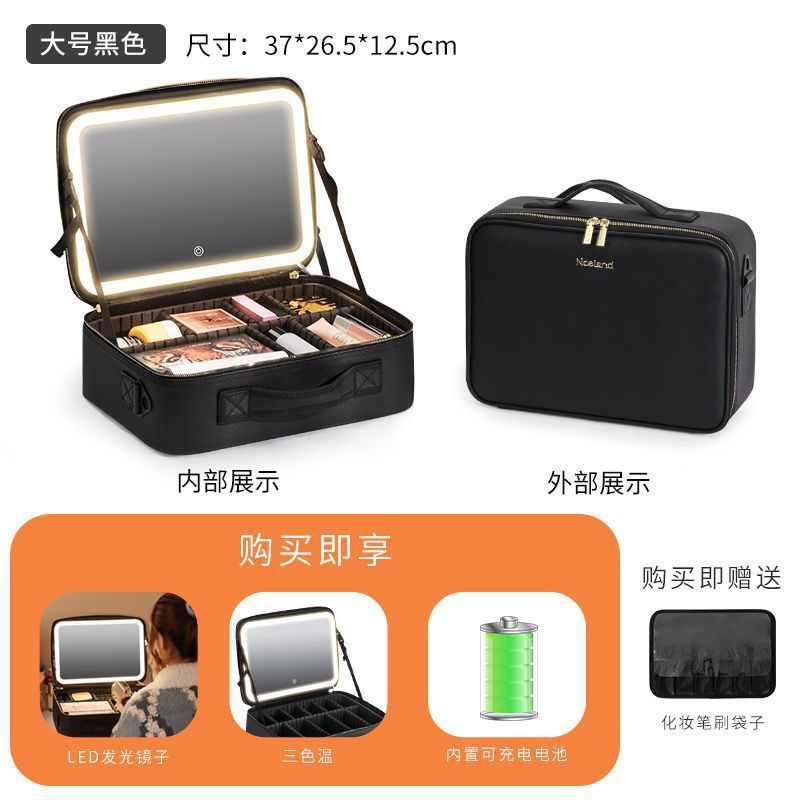 化粧品ケース、多層一体型化粧品収納バッグ、ライト付きミラー付き化粧品バッグ、出張用化粧品バッグ、多機能でポータブル|undefined
