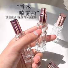 玻璃香水分装瓶迷你小样喷雾瓶空瓶10ml小喷瓶送分装器凹凸旅行