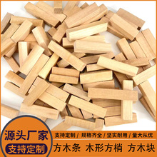 厂家直供木方条方形木梢方木塞 方木榫方木条手工DIY制作材料实木