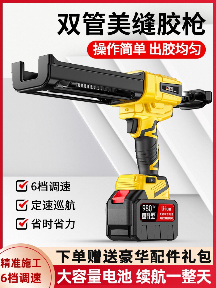 无刷电动美缝胶枪双管省力填缝剂美缝剂瓷砖地砖施工自动打胶神器