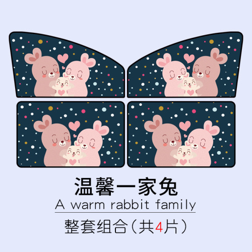 Car sunshade children's cartoon magnetic sunshade curtains Sun protection and heat insulation black tape coated magnetic sunshade curtains