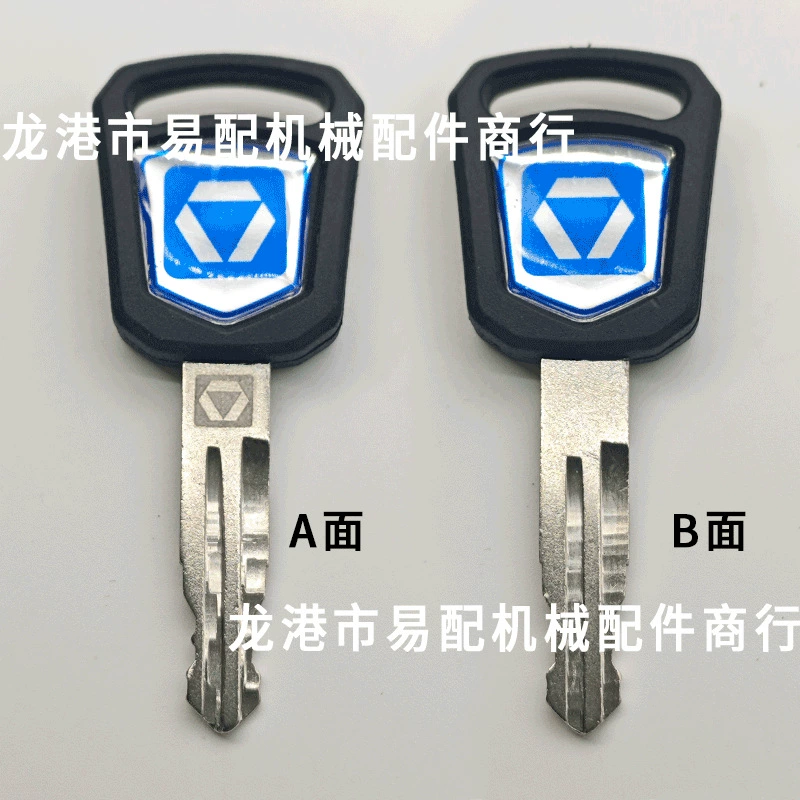 Применимо Xugong xcmg экскаватор новый ключ синий логотип ключ автомобиля ключ запуска ключ зажигания ключ