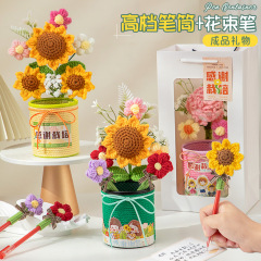 红笔花束教师节礼物笔针织向日葵实用小礼品送老师郁金香笔筒花束
