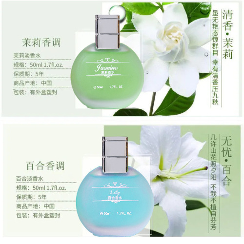 [Factory Direct Sales] Pure Osmanthus Perfume Fresh and Long-lasting Jasmine Rose Light Fragrance E-commerce Kuaishou Wholesale