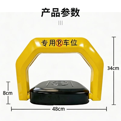 Cross-border best-selling thickened smart remote-controlled parking lock, waterproof and anti-collision automatic smart sensor parking space lock wholesale (Car lock) - 4835cm-7kg-smart-lock