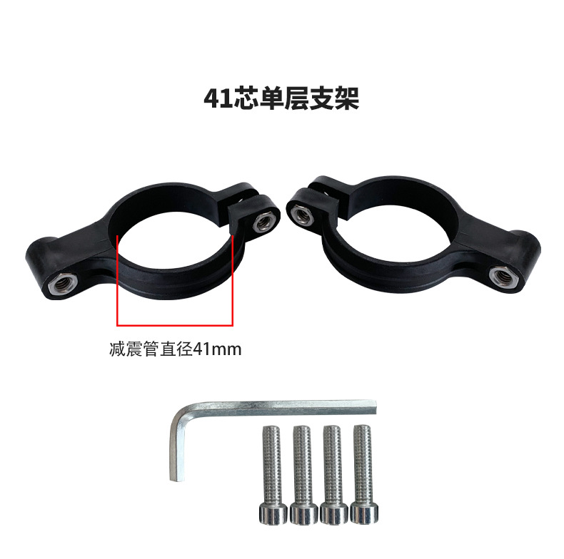 Electric Vehicle Front Mudguard Pedal Electric Motorcycle Modification Shock Absorber Buckle Ring Motorcycle Bracket Xunying Thunder King Holder