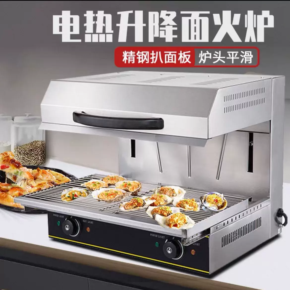 450型升降式电热面火炉商用西式面烤箱电日式底面火烧烤晒炉烤架