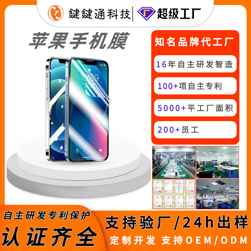Wholesale Apple 14 water gel film for 15 iPhone13 protective film film 12Pro HD transparent 16 soft film