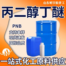 酯;增塑剂;二元醇