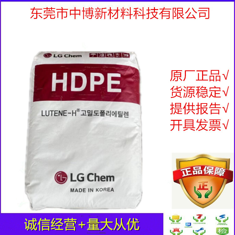 现货HDPE 韩国LG ME9180注塑级高抗冲高刚性hdpe聚乙烯大型塑料箱