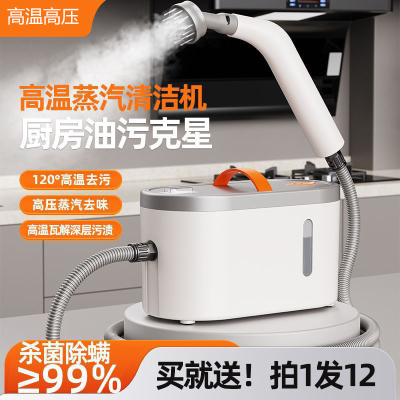High Temperature Steam Cleaning Machine Household Kitchen Range Hood Window Gas Stove Multi-Function Disinfection High Pressure Cleaning Machine
