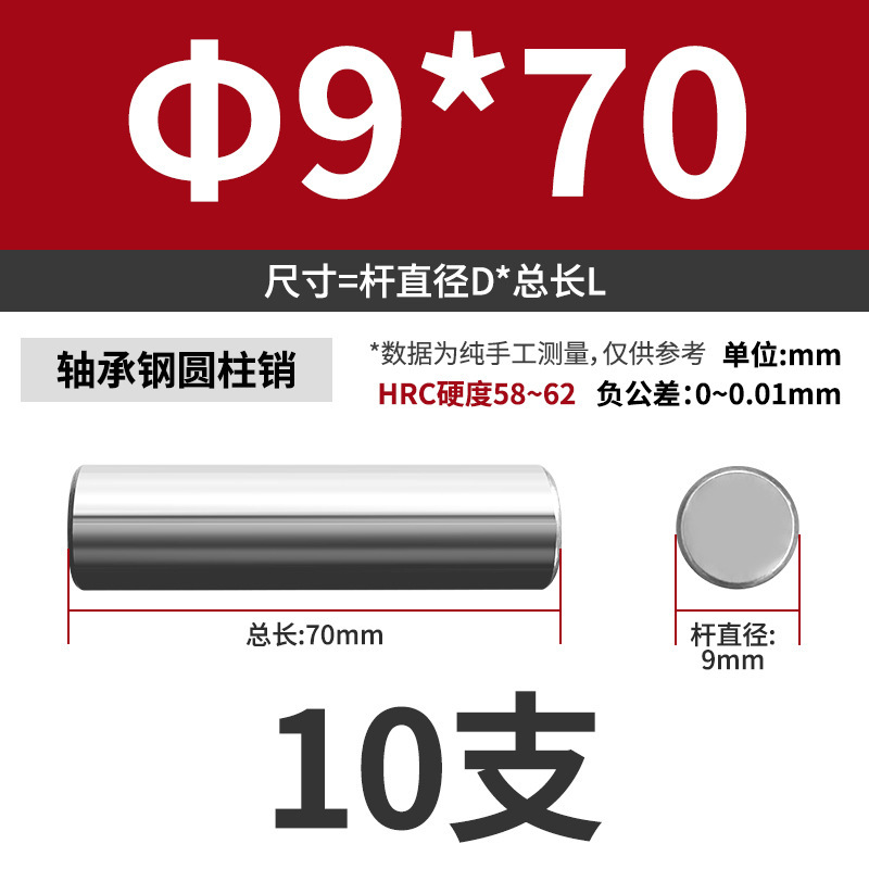 轴承钢圆柱销滚针定位销实心销子固定销钉M7M8M9M10M11M12M13mm|undefined