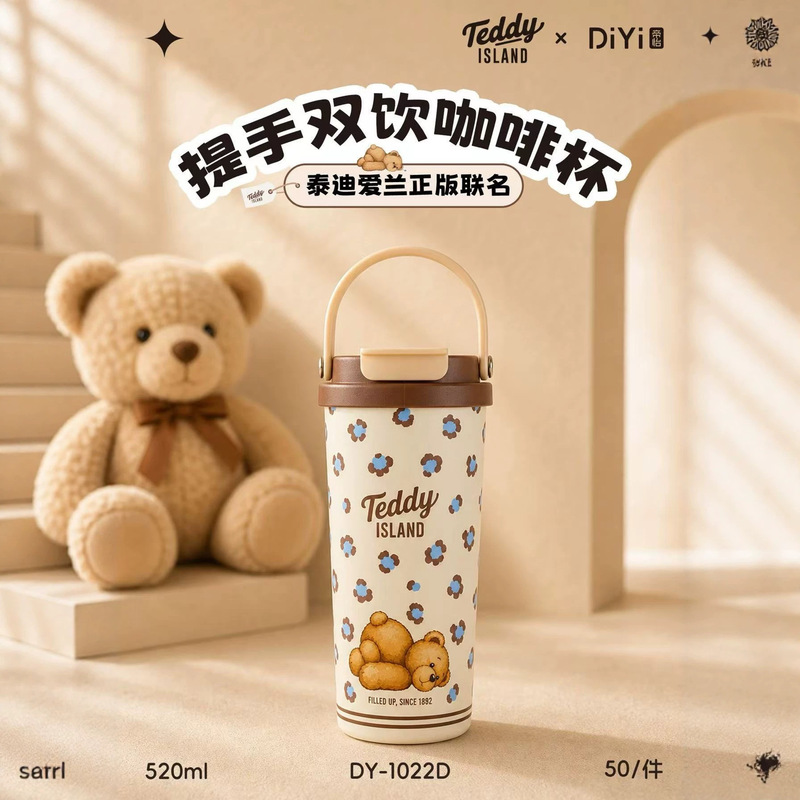 Di Yi 26 New Model Double-Handle Coffee Cup with Handle, High-Value Insulated Cup Di Yi 26 New Model Double-Handle Coffee Cup with Handle, High-Value Insulated Cup