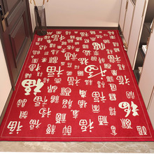 中式入戶門墊家用紅地毯新年結婚喜慶裝飾地墊客廳腳墊卧室床邊毯
