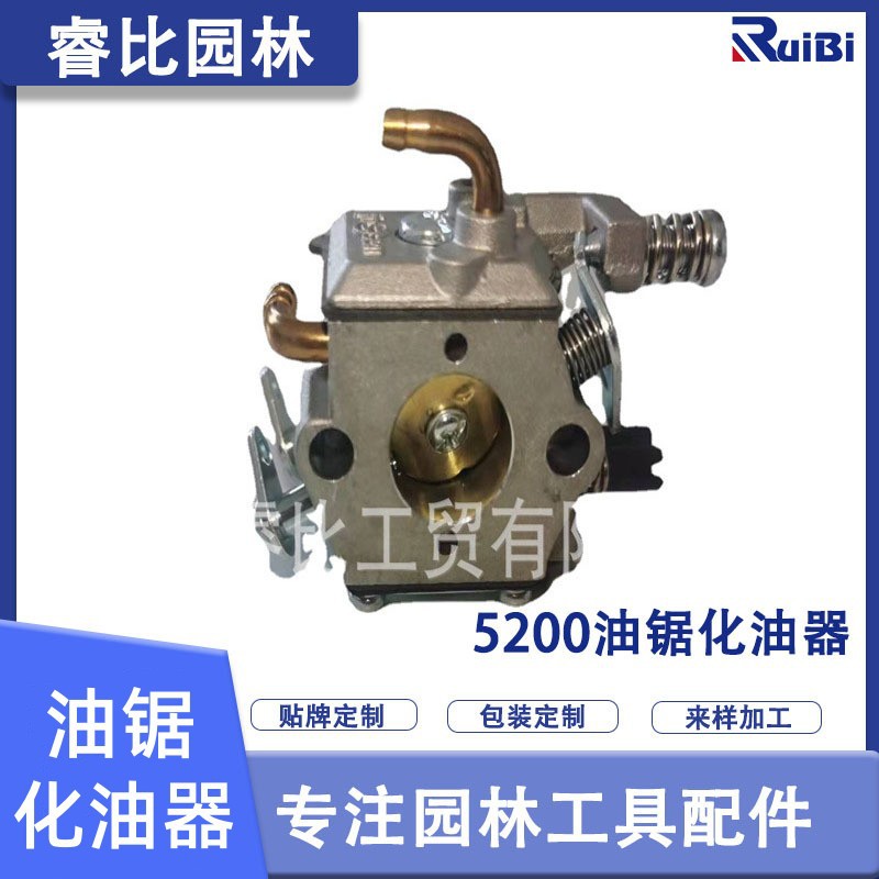 5200油锯化油器园林工具家用电链锯便携手持大功率汽油锯配件