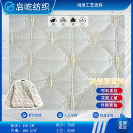 绗绣新品绗缝厂家现货秋冬菱形格子绗线绗缝涤纶羽绒服布料工艺