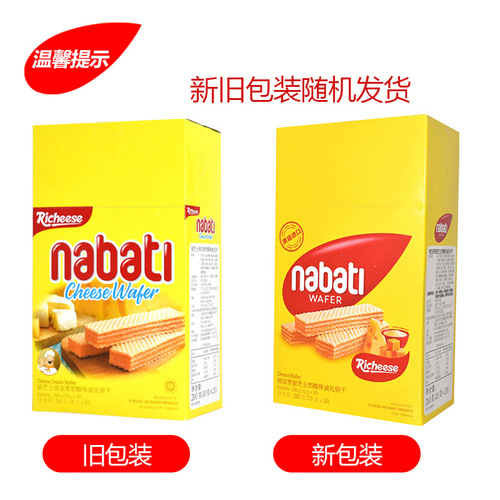 Nabati Cheese Wafers Nabati Nabati Cheese Flavor Wafer Imported Internet Snack 200g