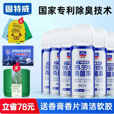 Air cooling agent for vehicle – Freshener Car - save-78-yuan-on-the-package-6-bottles-of-cologne-free-aldehyde-removal-balm-200g-fragrance-tablets-3-cleaning-soft-glue-80g