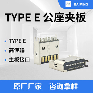 TYPE-E �����A����X�C���B�Ӿ� �����D���^TYPE-E�DTYPE-C������