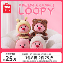 MINISO名创优品LOOPY露比公仔娃娃玩具可爱女生毛绒玩偶海狸挂件