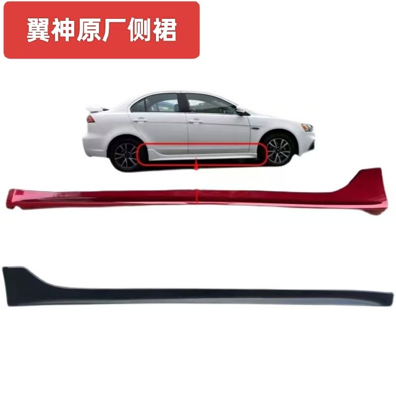 Suitable for Mitsubishi Lancer Gtr Integrated Side Skirt Modification Parts, Side Skirt Trim, Large and Small Surround V-Style Side Skirts, Original Factory Style Body