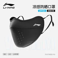 Li Ning Велосипедная солнцезащитная маска Женская защита от ультрафиолета Высококачественная защита от солнца Легкая дышащая маска из ледяного шелка Хиджаб