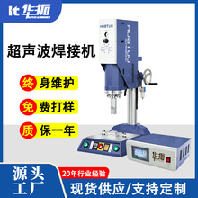 35K超声波焊接机3C电子充电头适配器塑胶熔接机ABS+PE塑胶熔接机
