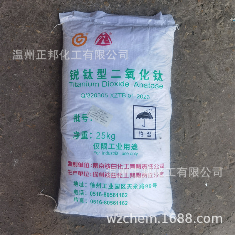 颜料色粉 金浦/南南牌锐钛型钛白粉NA100 通用型塑料橡胶白色颜料