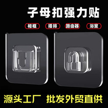 免打孔透明无痕挂钩多功能家用无痕贴片爪扣强力粘钩子母扣衣帽钩