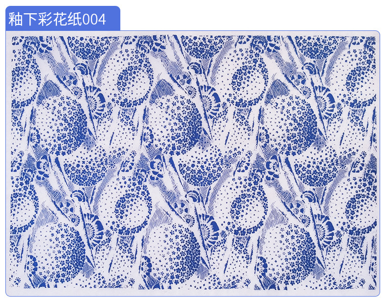 青花花纸_09.jpg