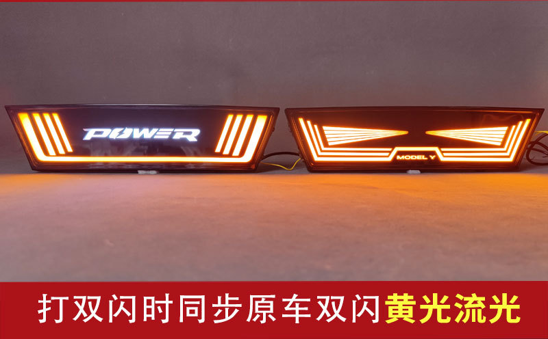 Suitable for Tesla 19-23 Model Y Modified Pilot Lights, Rear Bumper Lights, Rear Fog Lights, Led Brake Lights