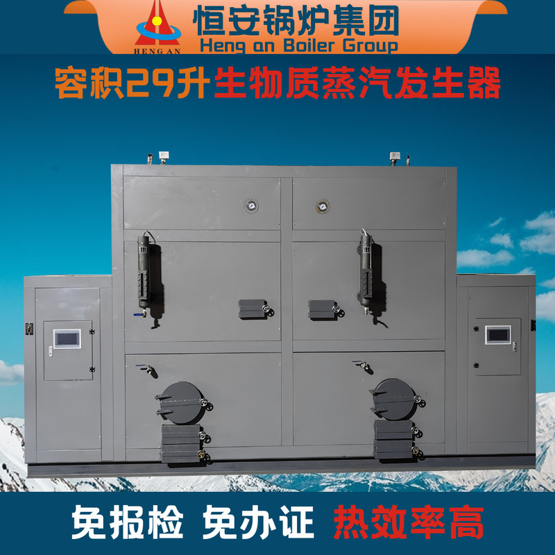 1 Ton Superheated Steam Generator 4kg Pressure Steam Temperature 200 Degrees Wood-Burning Steam Boiler Direct from Manufacturer