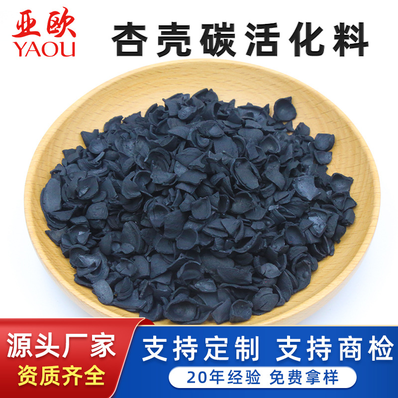 钠电池负极材料硬碳用 杏壳桃壳果壳炭化料