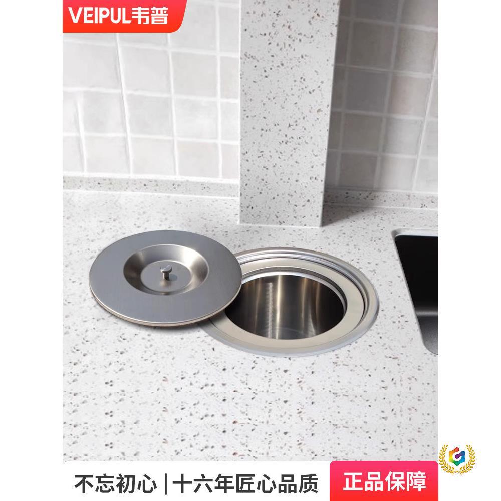 不锈钢厨房橱柜台面嵌入式垃圾桶水槽桌面分类家用隐藏清洁桶