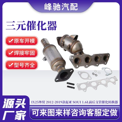 Suitable for Lexus Katalizator