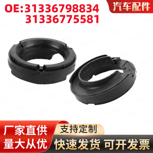 31336798834适用于宝马前悬架橡胶弹簧减震器做带座垫31336775581-阿里巴巴