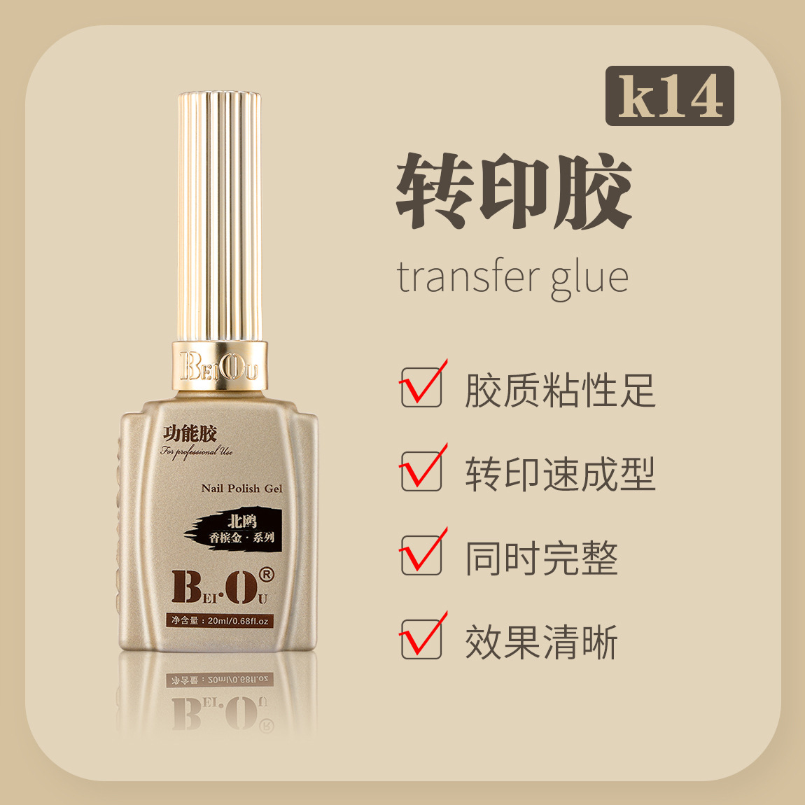 Northou-transfer glue 20ml