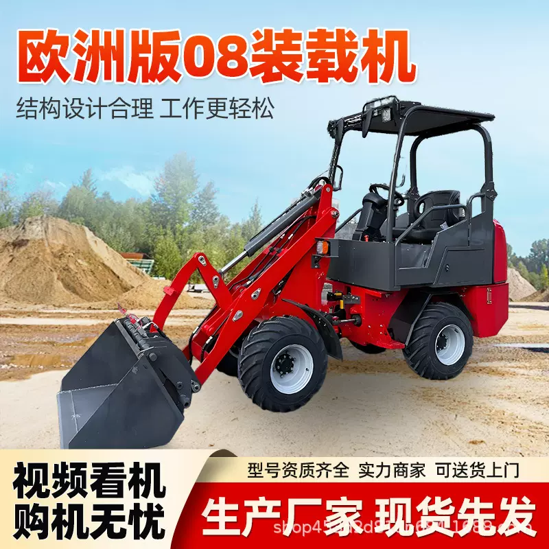 多功能铲车装载机农用养殖工程项目小铲车四驱柴油铲车装载推土车