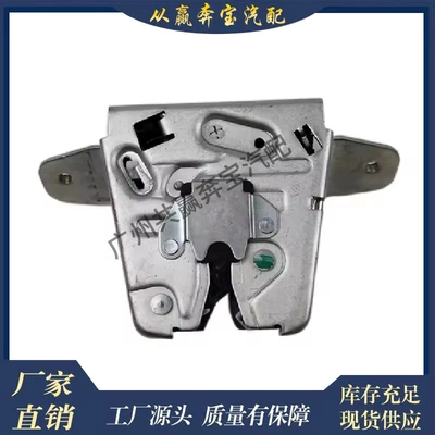 Trunk Lock Block Door Lock – Central locking