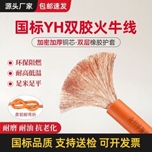 焊把线铜国标电焊机电焊线工地加厚电缆双层铜线1625平方软线厂家