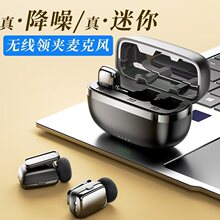 跨境 mini 无线领夹麦克风户外视频直播话筒手机收音降噪迷你麦夹