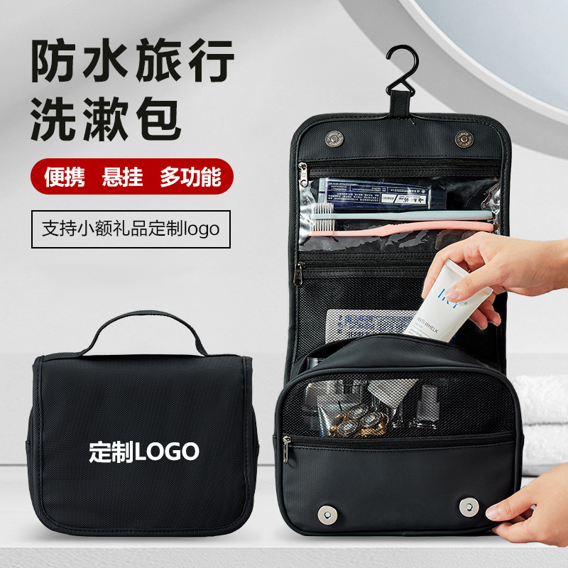 旅行洗漱包男士批发出差便携收纳袋干湿分离防水化妆包洗护大容量